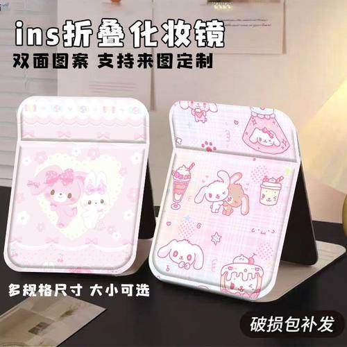 可爱折叠便携台式化妆镜
