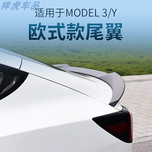 适用于17-23款特斯拉Model3/Y碳纤维原厂款欧式尾翼免打孔改装件