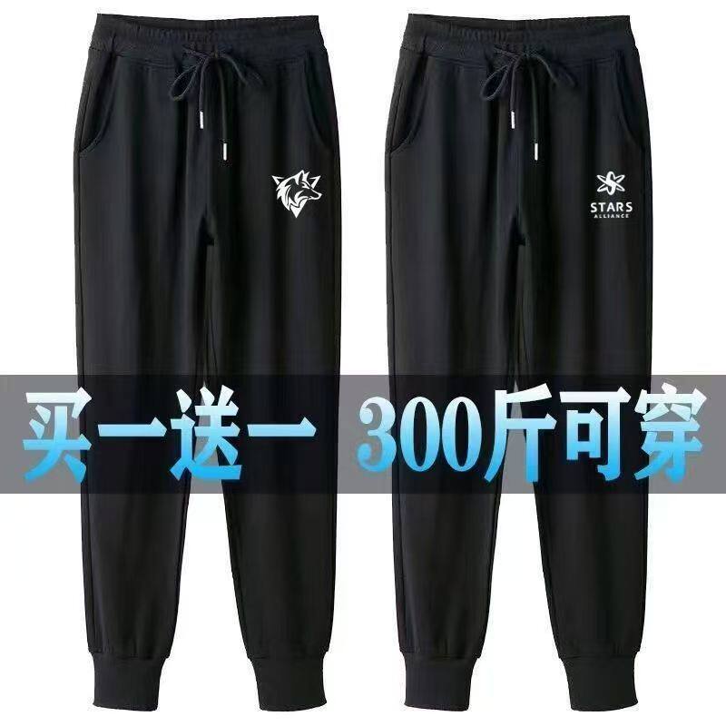 夏季弹力宽松休闲薄款加肥加大码男士裤子透气耐脏工地干活束脚裤