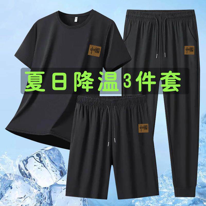 轻薄透气运动套装男士夏季短裤弹力短袖三件套宽松大码休闲束脚裤