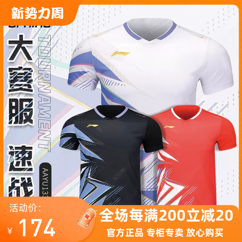 李宁羽毛球服中青队大赛服