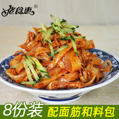 陕西宝鸡特产小吃 岐山擀面皮310g 袋 西安手工真空凉皮方便速食