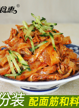 岐山擀面皮310g/袋 陕西宝鸡特产小吃 西安手工真空凉皮方便速食