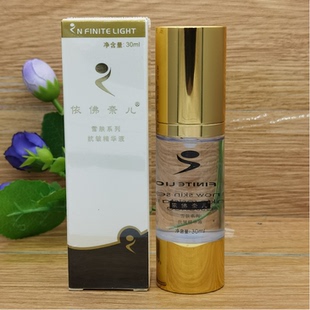 依佛奈儿抗皱精华液30ml雪肤系列青春紧致滋养面部肤质保湿化妆品