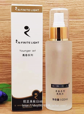 依佛奈儿化妆品青春爽肤水100ml 补水保湿嫩肤护肤柔肤水清爽控油