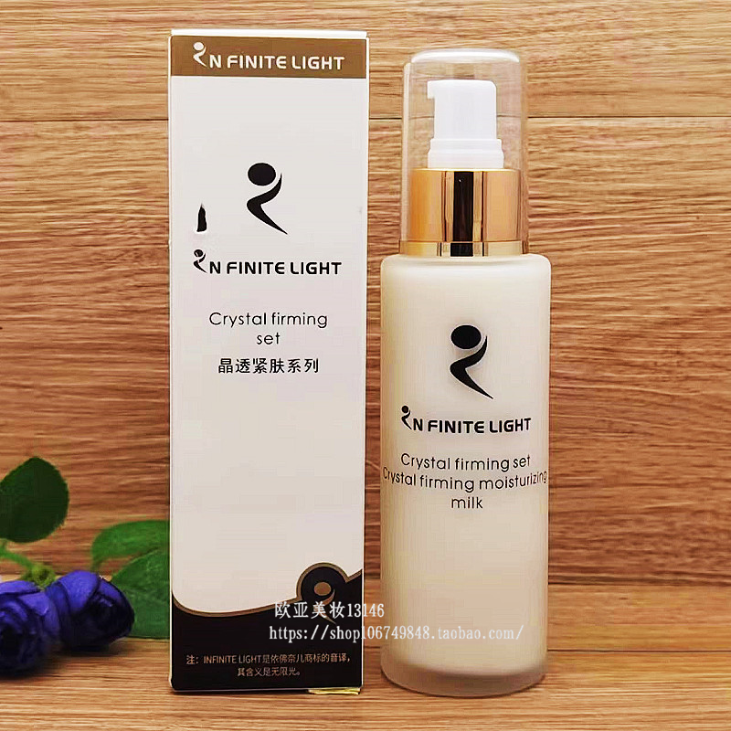 依佛奈儿化妆品晶透紧肤保湿乳100g乳液滋润紧致保湿柔滑肌肤补水,美容护肤/美体/精油,乳液/面霜,淘宝优惠券,粉丝福利购,淘宝优惠卷