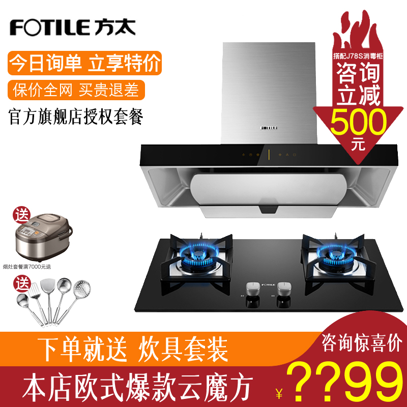 ·½Ì«EMD6T+HT8BEŷʽ¶¥Îüʽ³éÓÍÑÌ»úÈ¼ÆøÔî¾ßÌײÍÑÌÔî×éºÏÌ××°GT6