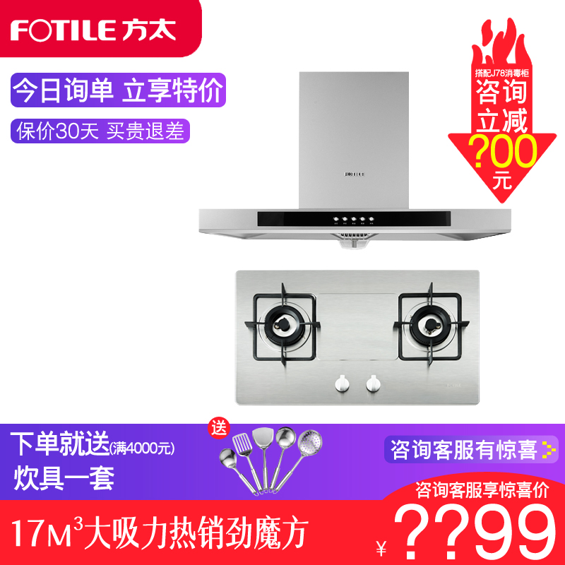 ·½Ì«EH40QE+FD21GE/FD23BEŷʽ¶¥Îü³éÓÍÑÌ»úÈ¼ÆøÔî¾ßÌײÍÑÌÔîÌ××°