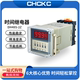 DH48SS DH48S2ZH继电 全新正品 DH48S2Z CHCKC时间继电器 dh48s1z