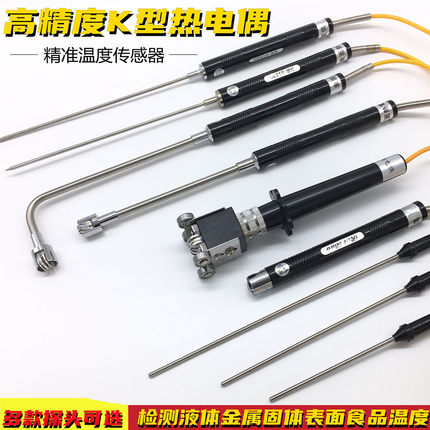 包邮手持式K型表面热电偶NR-81533B81531B81532B测温度传感器探棒