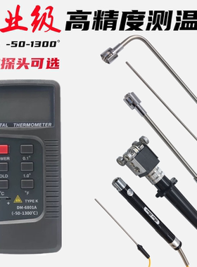 接触式测温仪数字温度计DM-6801A大屏数显高精度热电偶温度仪表
