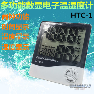 干湿温度计养猪养鸡场养殖专用温湿度计温室大棚种植冰库医院部队