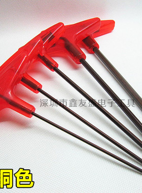 S2加硬 T型内六角板手 T2 T2.5 T3 T4T5 T6MM T8 10MM T型扳手
