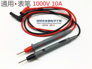 数字万用表表笔 万能表笔 1000V10A表笔 通用万用表表棒