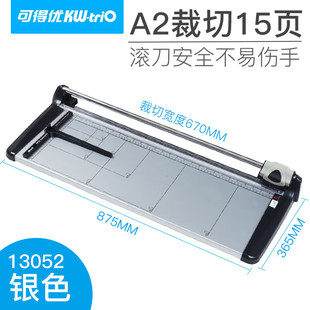 可得优滚动裁纸机A2裁纸刀名片手动裁纸切纸刀相片裁剪铡刀KW3052
