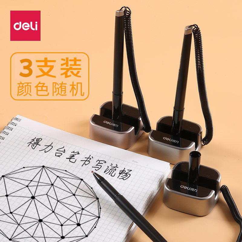 得力台笔固定签字笔防丢笔黑色0.5mm银行柜台豪华商务款台笔 6