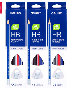 得力铅笔小学生无毒HB儿童专用三角杆一年级用带橡皮擦36支 58108