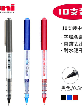 uni三菱中性笔UB-150直液式耐水性耐晒走珠笔0.5mm考试财务签字笔