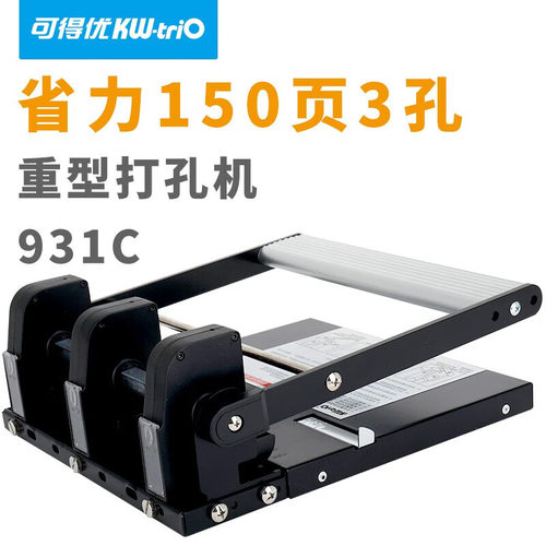 打孔间距可调预设多个打孔间距