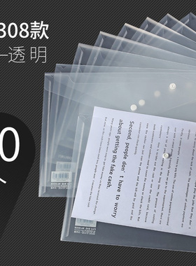 得力文件袋A4透明按扣资料袋塑料档案袋简历袋学生试卷收纳袋8308