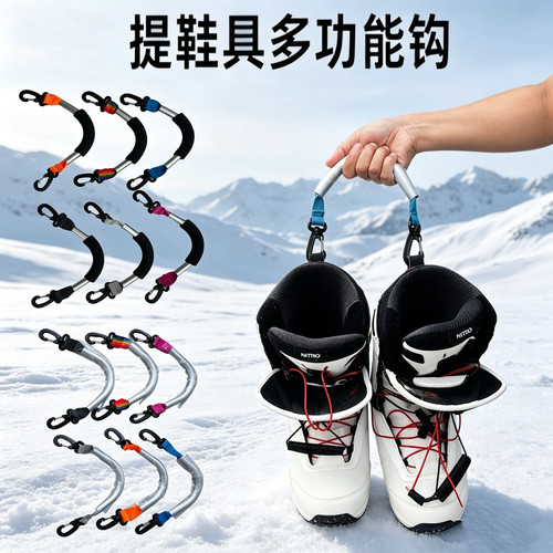 升级款省力滑雪鞋提鞋器