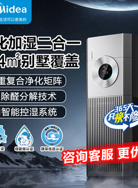 美的空气净化器分解除甲醛净雾霾新风芯系统KJ1000G-T1000 Pro