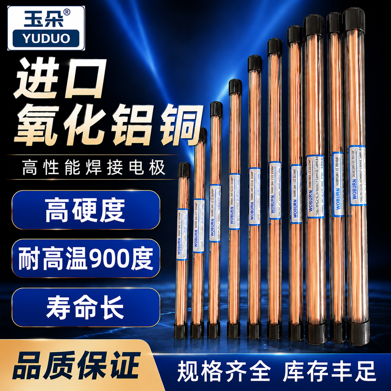 进口氧化铝铜耐用电极耐磨铜棒