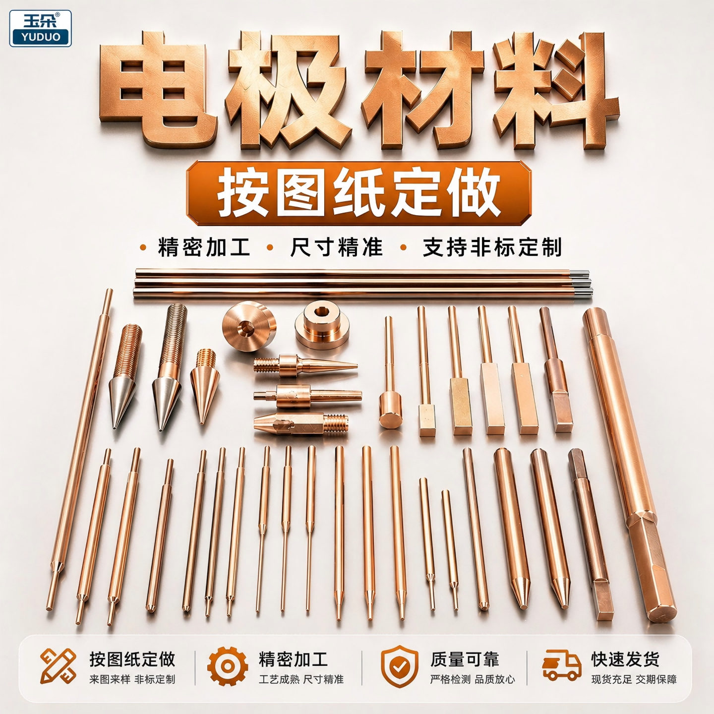 不粘电极铜焊棒焊针耐用点焊