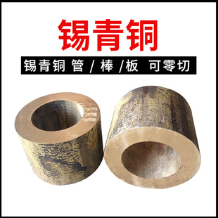 Hpb59 磷青铜 AL9 锡青铜663 青铜 黄铜 铍铜 铝青铜 锡青铜