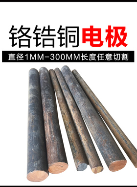 铬锆铜 Cr铜铬铜 铬青铜 镉铜C18150 C18200 铜板/棒烙铬铜红铬铜