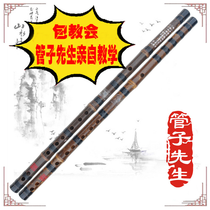 管子先生 一节紫竹笛子 大学生横笛初学 成人入门零基础 紫竹笛子