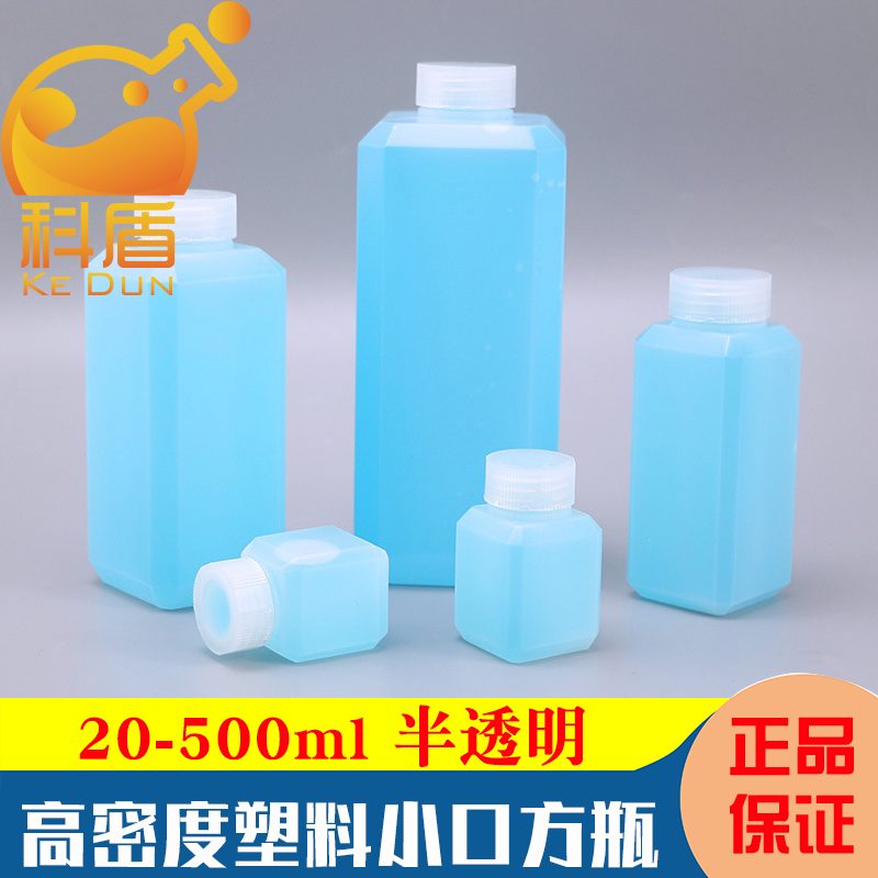 塑料方瓶高密度聚乙烯20-500ml