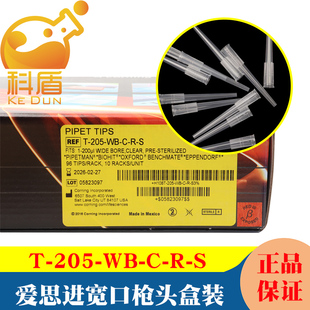 盒装 爱思进T 授权经销商 200ul灭菌透明宽嘴吸头 96只 已灭菌 205 盒 无RNase酶无热源盒装