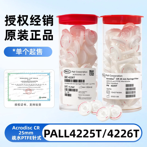 PALL颇尔原装空气过滤器4225T/4226T 25mm 1.0/0.2umAcrodisc针头过滤器聚四氟乙烯（PTFE）膜