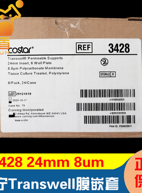 授权经销商 康宁Corning3428 6孔 小室实验 Transwell膜嵌套 (带聚碳酸脂膜24mm 8.0um)