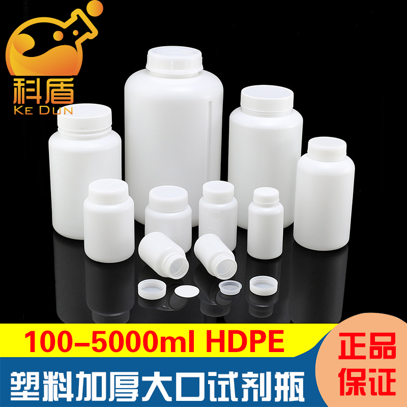 塑料加厚试剂瓶广口HDPE含内盖