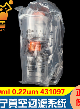 授权经销商 康宁431097 500ml一次性真空过滤系统0.22um PES膜 含收集瓶已灭菌 进口 独立包装 12套/箱