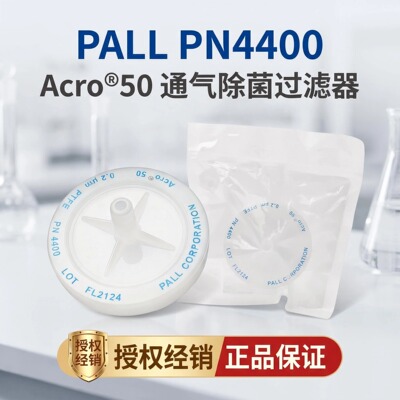 颇尔PALL4400Acro50通气过滤器
