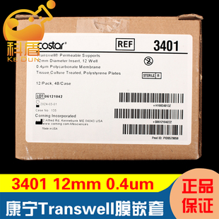 含12孔板 箱 康宁3401 4片 授权经销商 孔径0.4um PC膜 Transwell嵌套 12mm