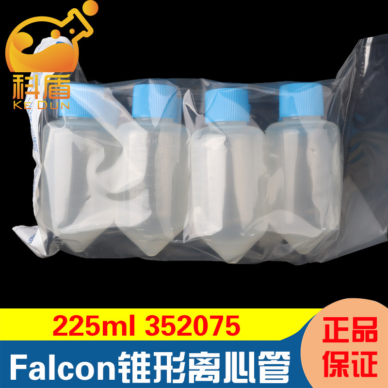 corning falcon 352075 225ml聚丙烯锥形离心管225ml 离心瓶 螺口 8个
