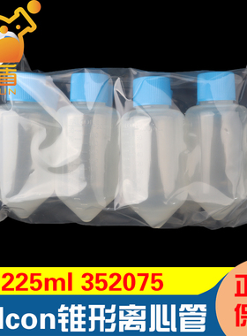 corning Falcon 352075 225ml聚丙烯锥形离心管225ml离心瓶螺口8个/包无菌进口透明尖底PP材质带密封盖已灭菌