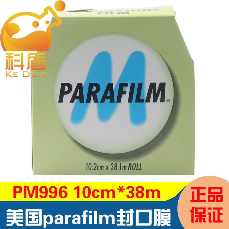 实验室美国PM996parafilm进口封口膜4*12.5int 10cm*38m 现货 办公设备/耗材/相关服务 其它 原图主图