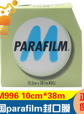 实验室美国PM996parafilm进口封口膜4*12.5int 10cm*38m 现货