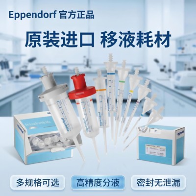 连续分液枪头0.1-50ml