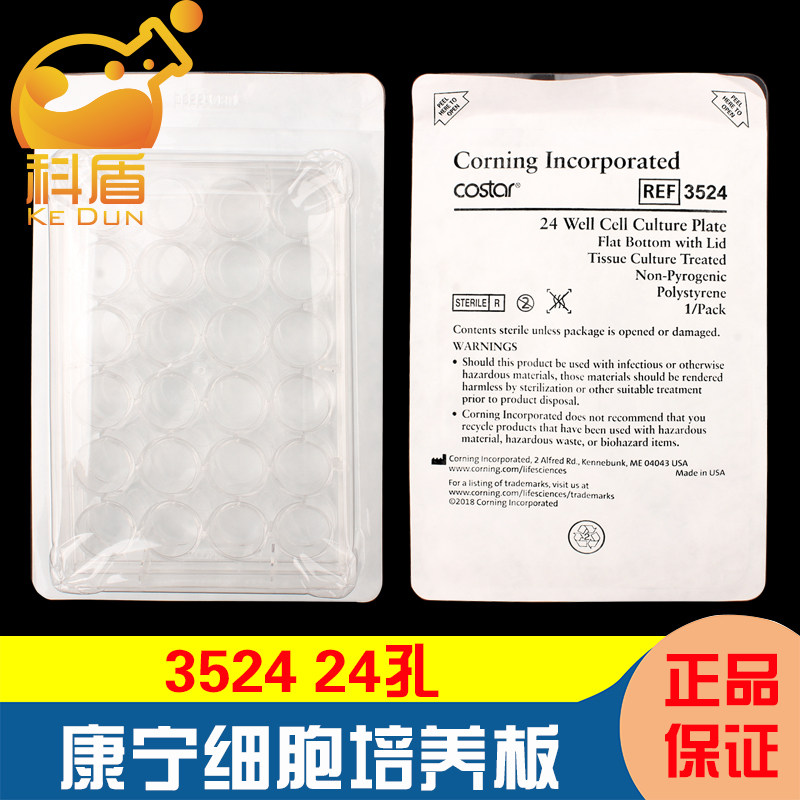 授权经销商 康宁3524 24孔板细胞培养板 透明PS材质 平底 TC表面已灭菌 Cosar  1块/包 100块/箱图片