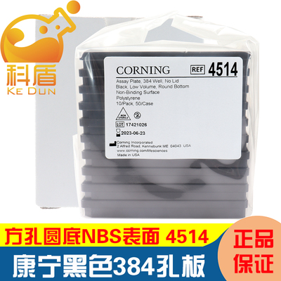 康宁黑色方孔圆底384孔板