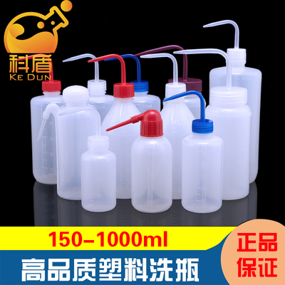 塑料弯头洗瓶150/250/500/1000ml