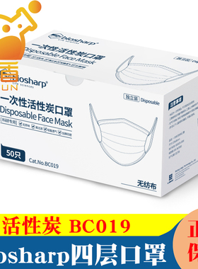 biosharp白鲨 活性炭口罩 四层 BC019 独立包装 50片/盒 无纺布颜色随机（蓝色、灰色）