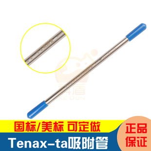 150mm 不锈钢 热解吸 其他规格可定做 支 直型TVOC采样管 200mg 玻璃tvoc采样管 tenax吸附管