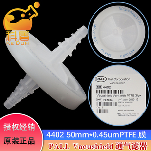 0.45um 颇尔PALL 50mm Vacushield通气过滤器 PTFE膜 4402